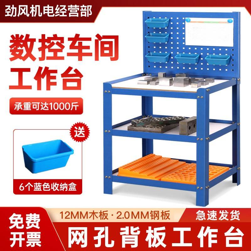 劲风cnc数控机床车间工作台钻攻机零件工具桌加工中心辅助工作台