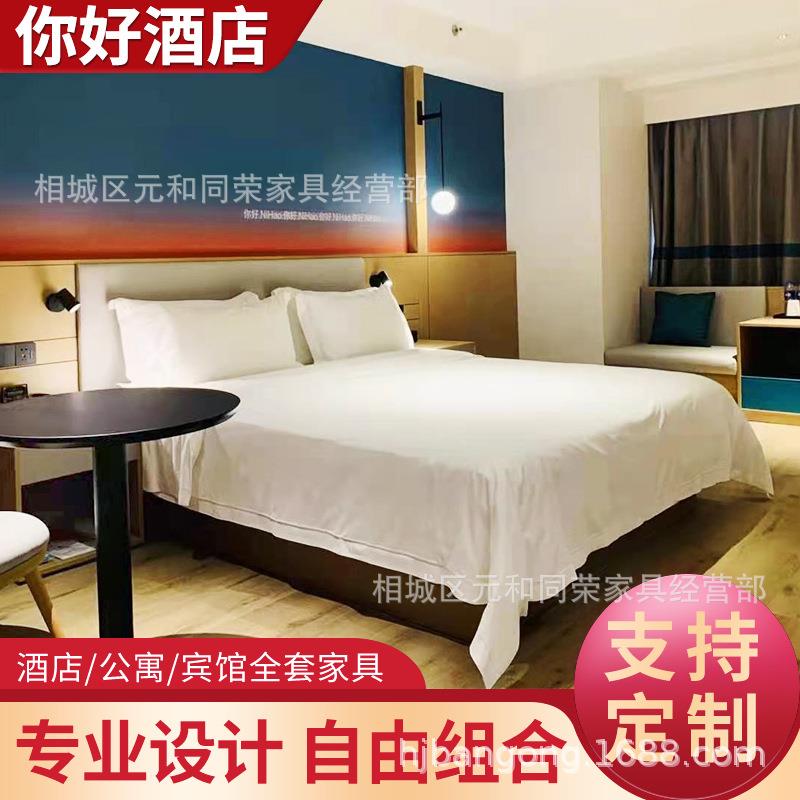 宾馆酒店家具全套制作民宿公寓酒店板式客房家具全屋设计厂家