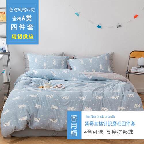 全棉针织家纺面料A类印花四件套面料40s紧赛纯棉磨毛床笠床单