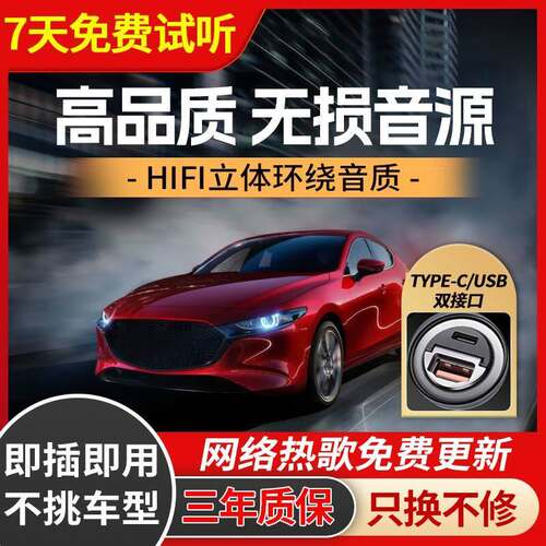 黑科技车载U盘柏林之声无损高音质音乐2025新款经典怀旧老歌曲DJ