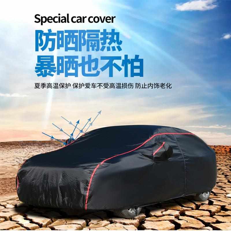 定制真牛津布汽车车衣车罩防雨防晒隔热四季通用加厚全罩车套外罩