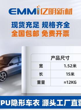 汽车隐形车衣tpfu透明pp漆l面保护膜8.mi防刮5提831亮车身贴膜工