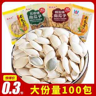 乔太太南瓜子盐焗味原味南瓜子独立小包装南瓜籽坚果炒货零食