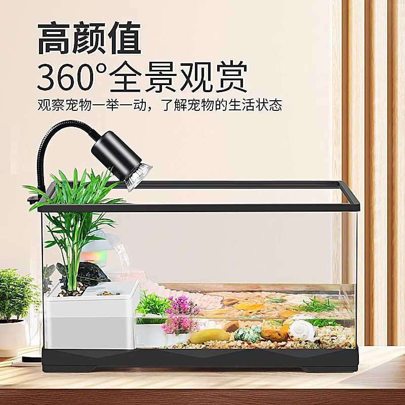 乌龟缸家用造景生态小鱼缸带晒台爬台晒背塑料饲养箱客厅底部排水