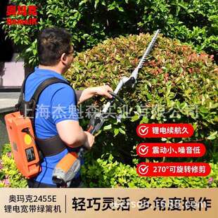 奥玛克2455E宽带绿篱机电动修枝剪茶树修枝机园林绿化高枝修剪机