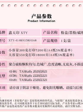 适用京瓷TK4148粉盒4158 4168碳粉2020 2021 2220 2221 2320 2321