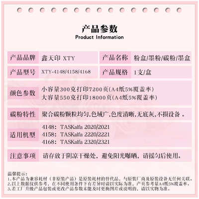 适用京瓷TK4148粉盒4158 4168碳粉2020 2021 2220 2221 2320 2321