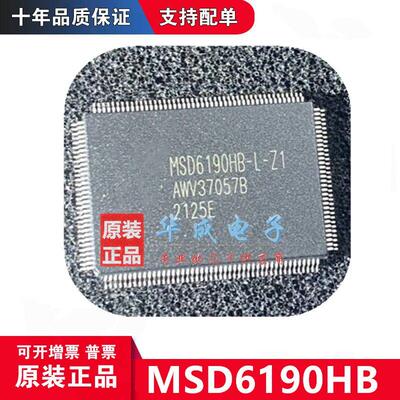 全新原装MSD6190HB-L-Z1/LE-Z1 液晶屏芯片IC LQFP-156 MSD3458HB
