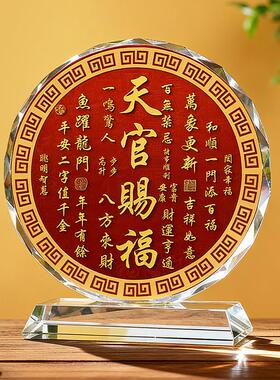 天官赐福开运水晶摆件卧室客厅玄关办公室装饰画乔迁新居礼物摆台
