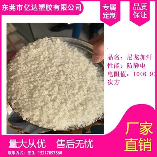PP导电料 导电系列电阻3-5次方 流动 针筒型薄壁制件PP导电塑料