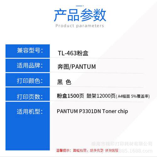 适用奔图P3301DN粉盒TL463墨粉盒DL463硒鼓架打印机晒鼓碳粉墨盒
