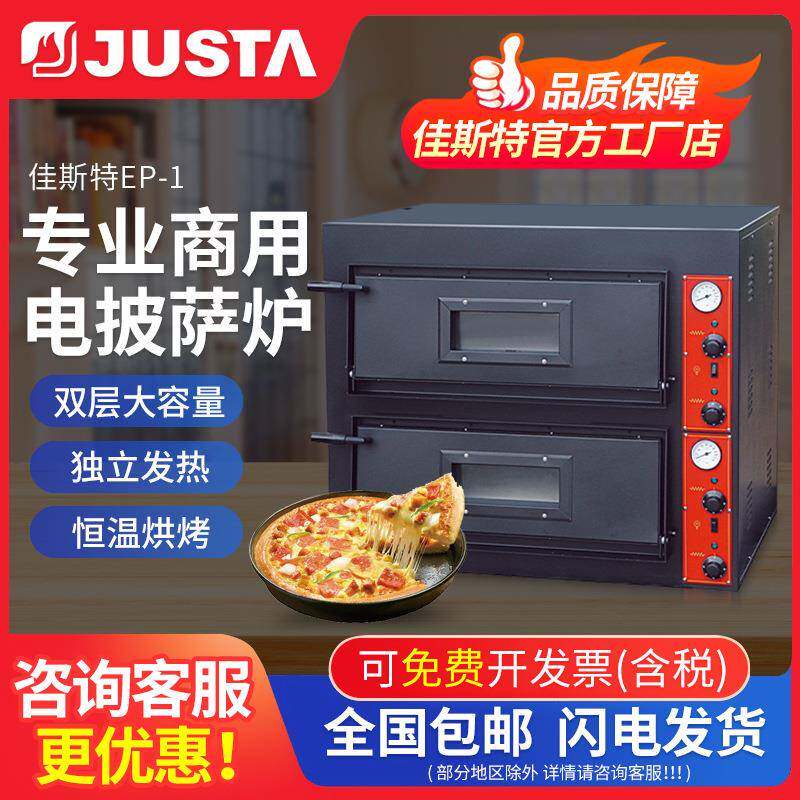 EP-1二层二盘电烤箱商用大容量单双层电披萨炉面包蛋糕机