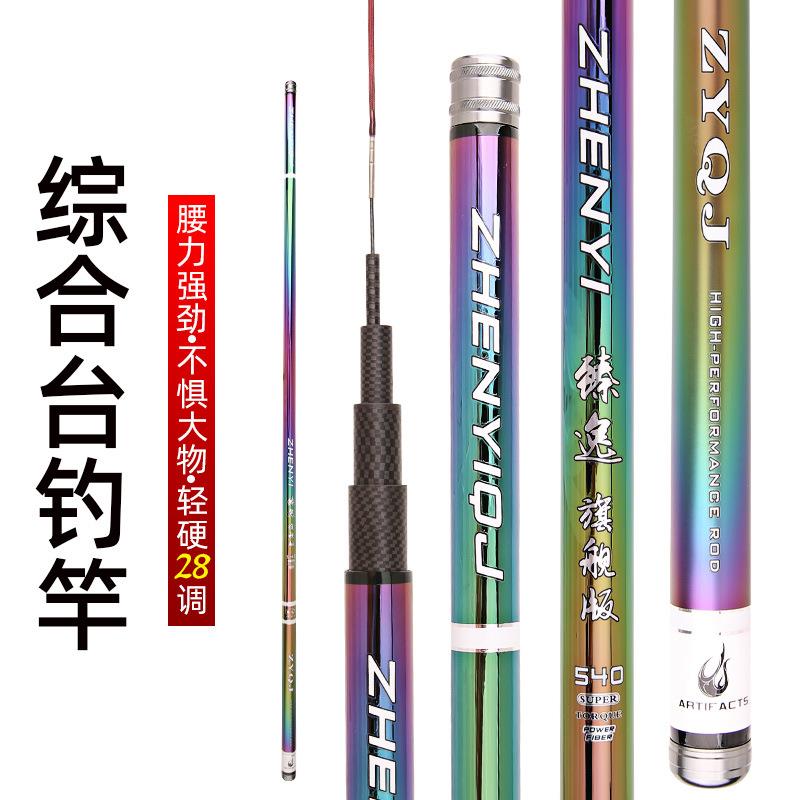新款直销实体店款台钓竿标准28调.6米.9米7.2米5.4碳素鱼竿钓重大