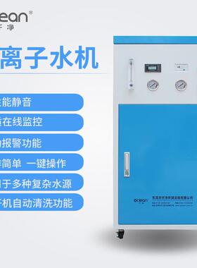 B系列去离子水机 10-50L小型去离子水生产设备 出水一级水标准