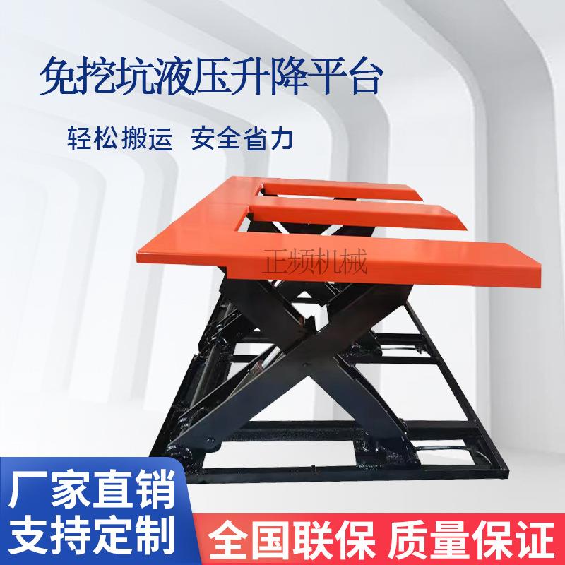 E型U型低放型电动液压升降卸货装卸平台 固定升降机免挖坑上料平