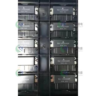 功率模块 通讯模块 先询后拍 射频功放高频管 RA13H3340M