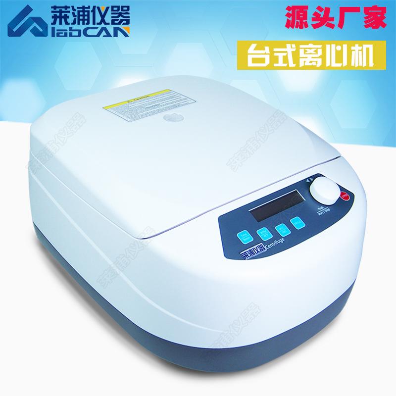 仪LPLX转16G高速离心机实验室-台式离心机LPLX-16G器角子大容量特