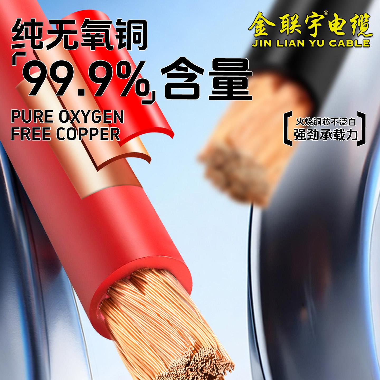 金联宇国标电线RV10 16 25 35 50平方单芯多股铜芯特软电线电瓶线
