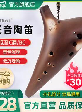 【yadi/雅的】BC陶笛12孔低音C调十二孔陶笛专业演奏级民族乐器