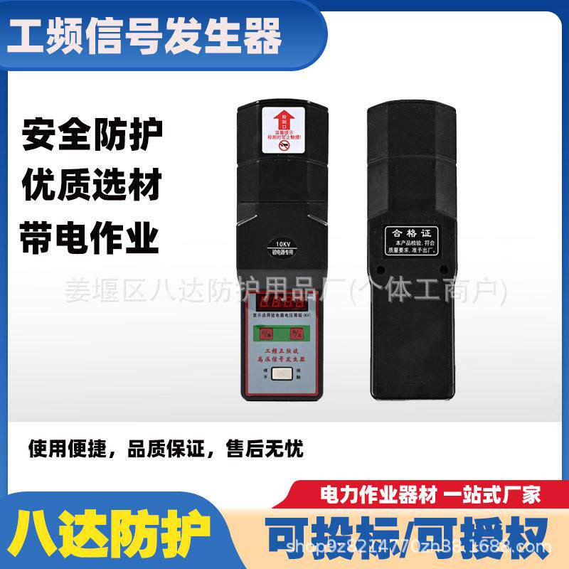 台式工频信号发生器50HZ验电器信号发生器110kv-220kv高压信号