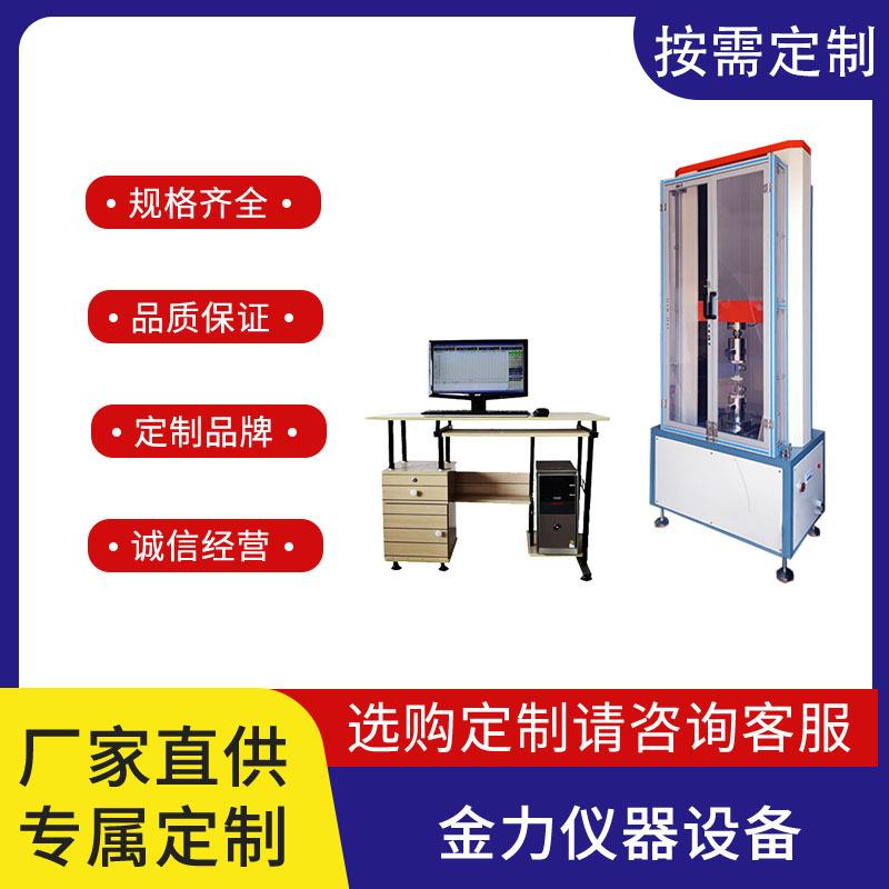 塞链拉伸试验机高自动化高精度灵敏度易操作自动计算打印报表