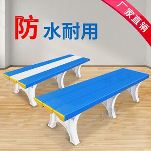 塑料长条凳换鞋凳更衣室长条凳子浴室澡堂健身房更衣凳长条凳矮凳