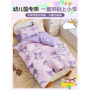七库洛WWK20240米幼儿园被子三件套被套全棉被件褥宝宝入园六套女