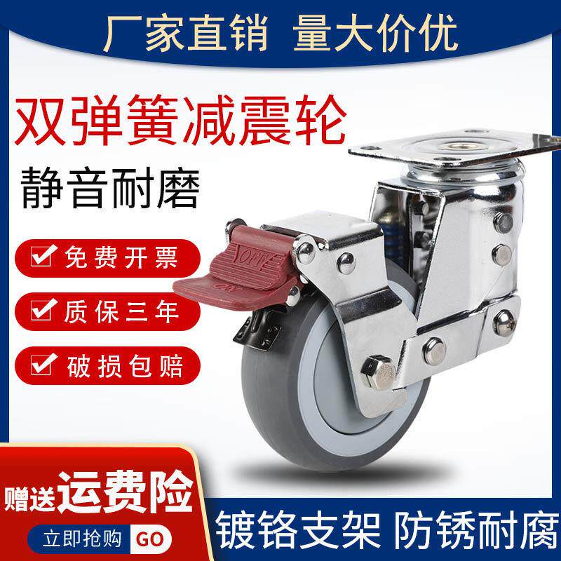 中型双弹簧减震脚轮万向轮3寸4寸5寸橡胶轮静音轮手推车避震轮子