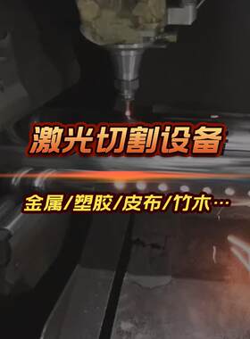 激光切割机 手机镜片玻璃盖板激光切割机 蓝宝石玻璃打孔钻孔
