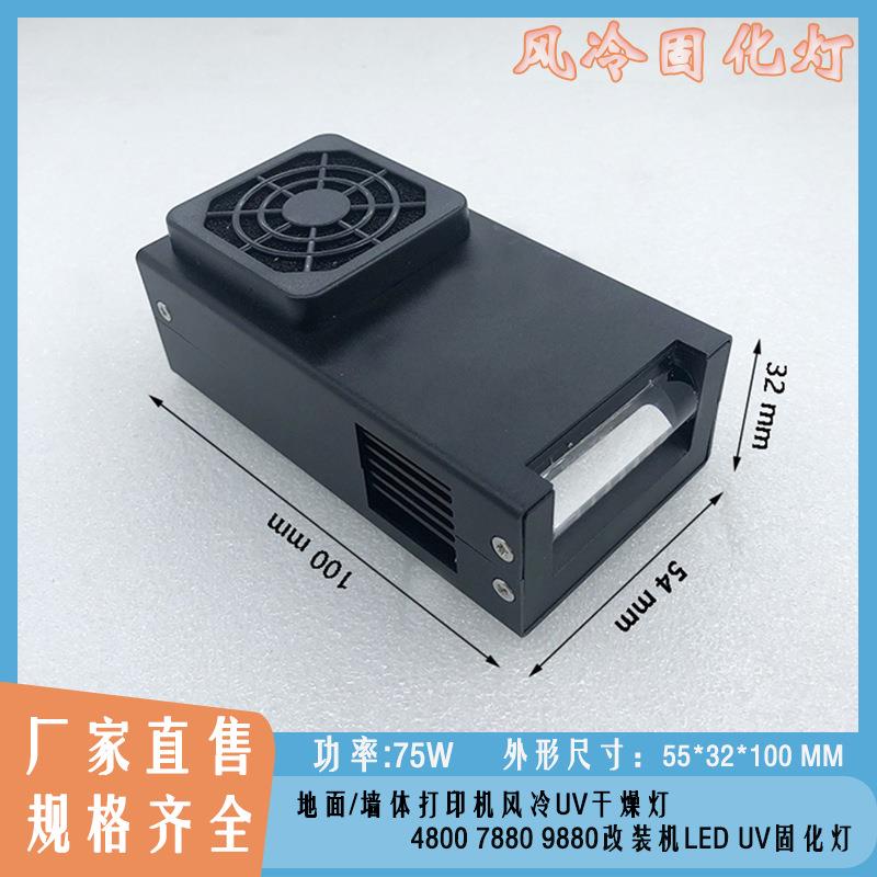 小型风冷UV灯地面/墙体打印紫光XP600800喷头配LED固化灯UV光源