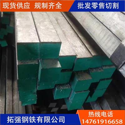 45#号冷拉方钢扁钢A3平健型材冷拔实心方铁棒材20*30 35x50 60*80