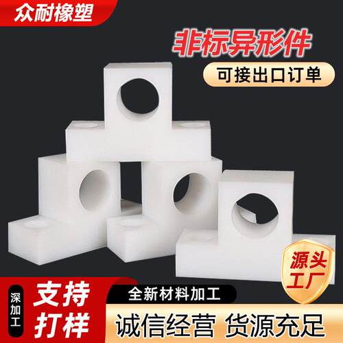 高分子聚乙烯非标件尼龙加工件塑料裁切高耐磨自润滑非标机械配件