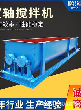 卧室双轴加湿搅拌机煤泥双轴旋切机粉煤灰双轴搅拌机