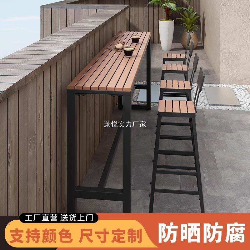 休闲铁艺酒吧桌椅奶茶店吧台桌咖啡店高脚桌室外防腐塑木长条桌椅