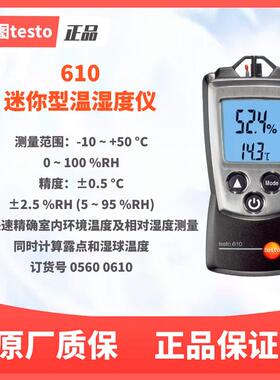 高档德图teso气625手持室温湿度检测t仪实验精密型610空温湿度测