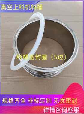真空上料机料桶密封圈 S边密封更紧密硅胶密封圈圆形圈白色绿色圈