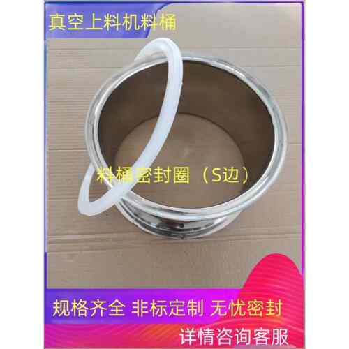 真空上料机料桶密封圈 S边密封更紧密硅胶密封圈圆形圈白色绿色圈