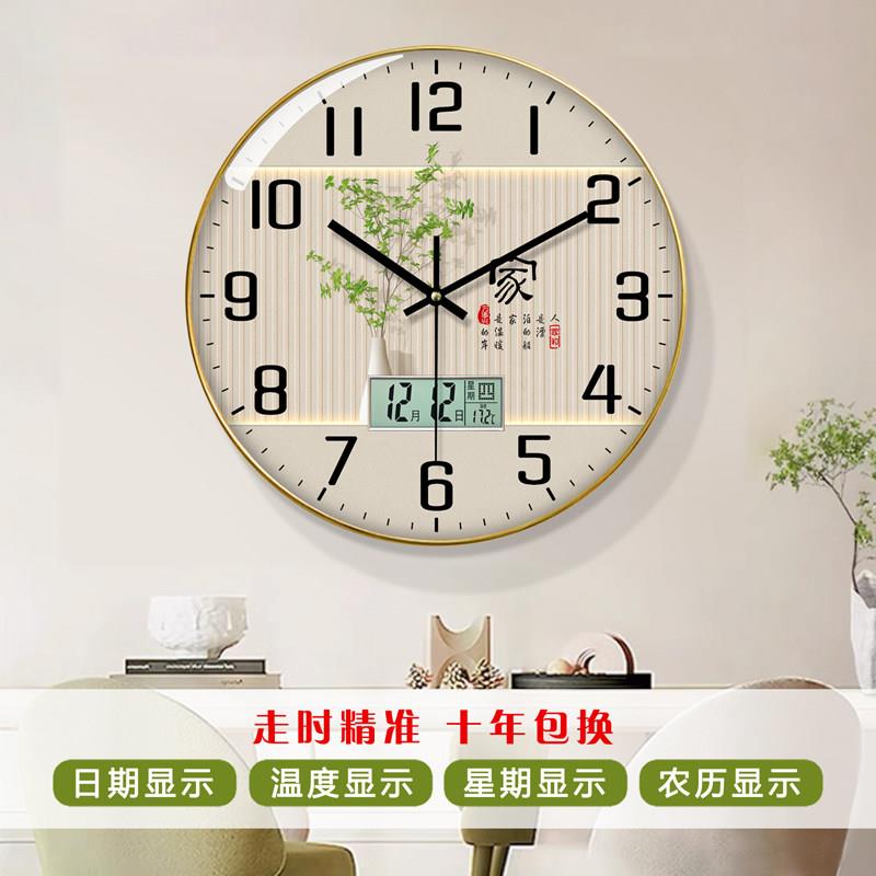 新中式表客厅2026新款挂钟家用现代简约钟表免打孔静音挂墙石英钟