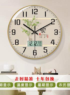 钟表挂钟客家用钟现代简音约2024新款新中式K223-202挂表免打孔静