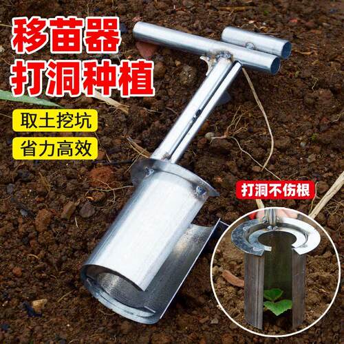 新款侧口移苗器农用移植起苗柑橘苗玉米果树幼苗种植移栽神器工具