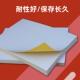 AMRT4不胶打印0纸书写10张激标签贴干纸牛皮纸袋条码 光防水 条形码