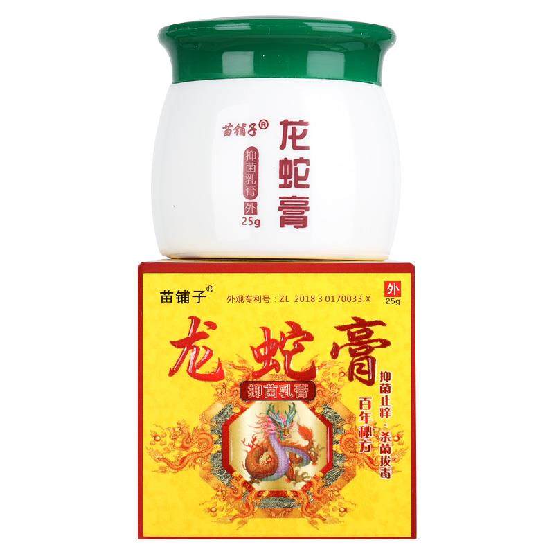 苗铺子龙蛇膏抑菌乳膏25g/瓶皮肤外用草本护理软膏273328700,保健用品,皮肤消毒护理（消）,淘宝优惠券,粉丝福利购,淘宝优惠卷