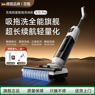 洗地机吸拖洗一体家用智能无线拖地扫地干湿吸尘