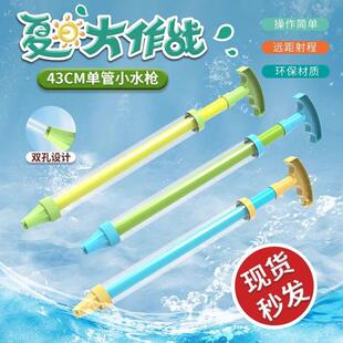 亲子沙滩互动戏水抽拉水枪儿童玩具玩水神器滋打水战摆地摊玩具