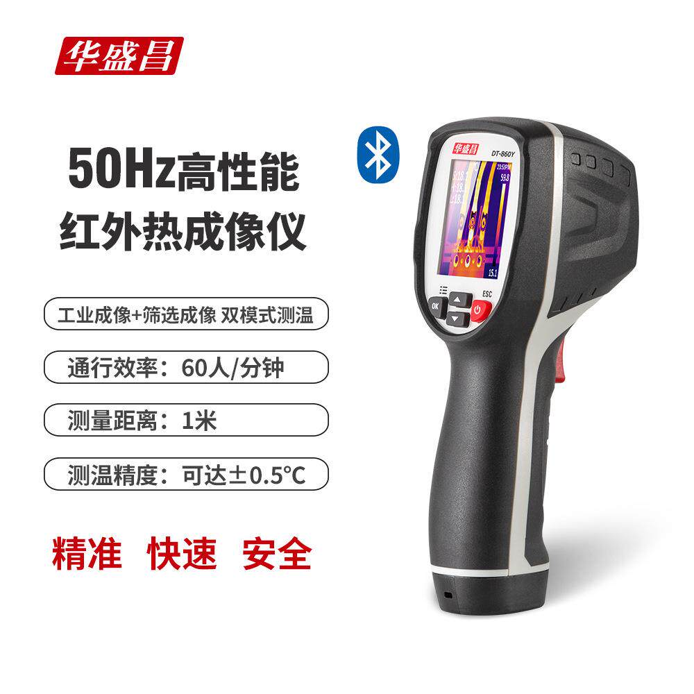 CEM华盛昌DT-860Y温度筛查自动测温红外热像仪高精度管道成像查漏