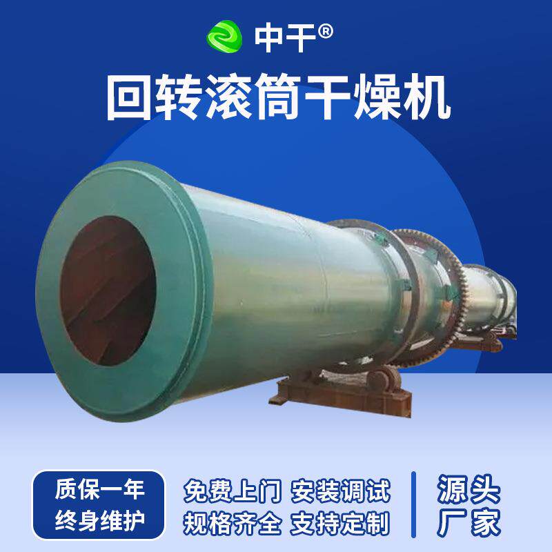 小型电加热豆腐渣回转滚筒式烘干机 炭粉贵金属粉末滚筒式干燥机