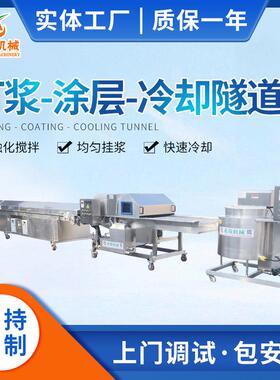 点全自巧克力层机 雪米饼单糕面动巧克力涂层机 ECZ休闲食品涂上