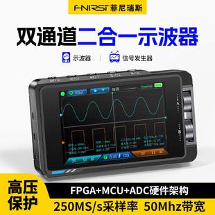 DS215H示波器手持小型雙通道二合一高精度數字信號發生器
