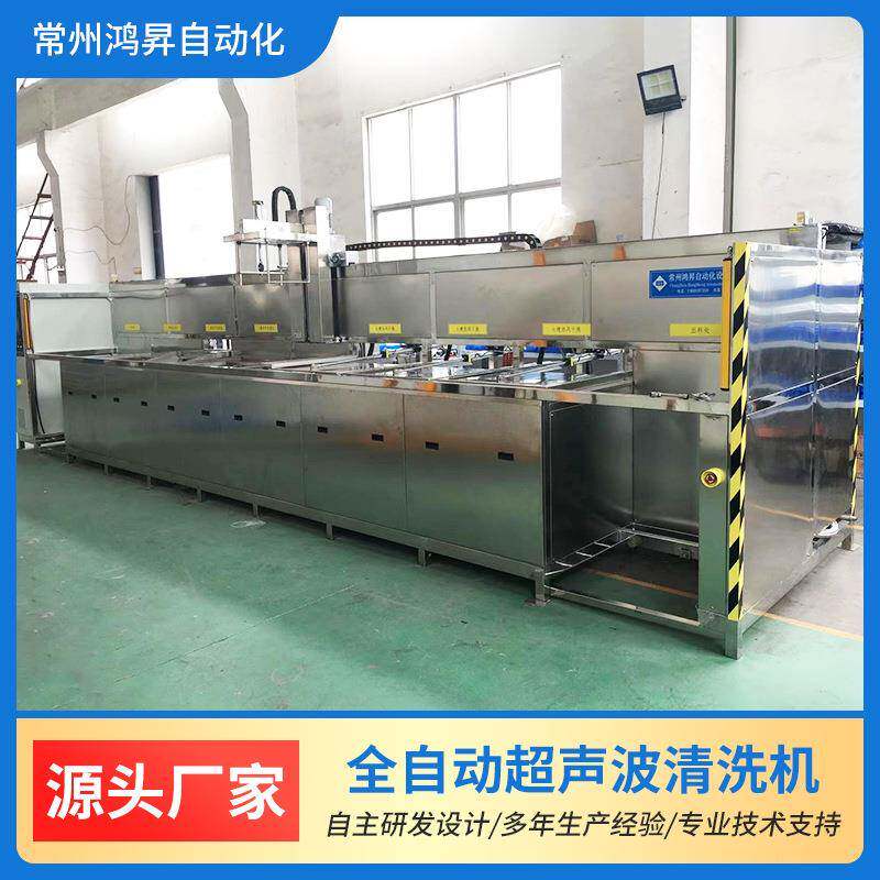 生产全自动超声波清洗机工业除油清洗设备除锈真空超声波清洗机