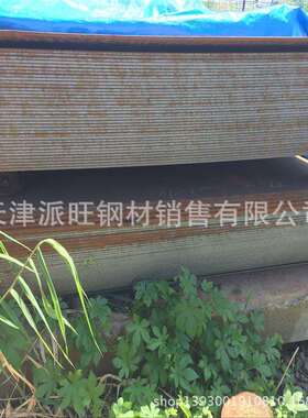 精轧首钢700L汽车大梁板 现货销售S700L汽车专用钢板